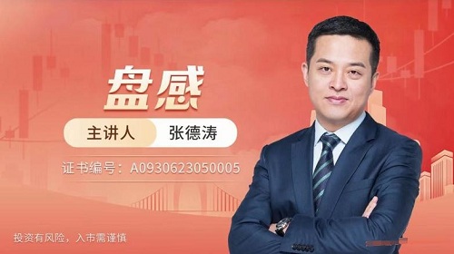【无为】《无为投资课堂交易盘感特训营 261期》