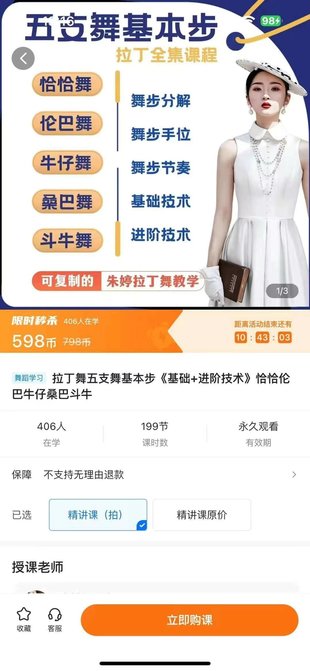 【瑜伽健身上新】38.拉丁舞五支舞基本步《基础+进阶技术》恰恰伦巴牛仔桑巴斗牛–精讲课