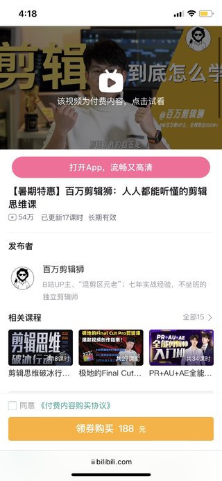 【热门上新】【B站】 《百万剪辑狮:人人都能听懂的剪辑思维课》 ~我是怎么剪视频的,从小白到百万剪辑狮的血泪经验插图 【热门上新】【B站】 《百万剪辑狮:人人都能听懂的剪辑思维课》 ~我是怎么剪视频的,从小白到百万剪辑狮的血泪经验