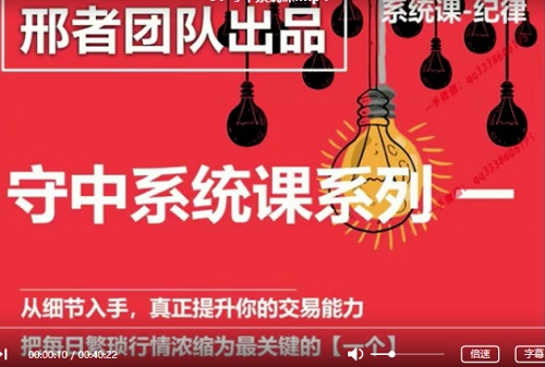 【邢者团队】《守中老师系统课核心技术 共10讲》