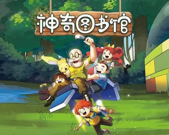 凯叔讲故事:神奇图书馆第四季