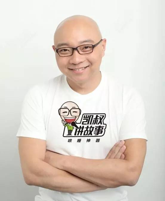 凯叔讲故事 凯叔名人传 5篇章完结