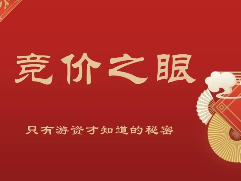 【武帮主】《竞价之眼入门游资-只有游资才知道的秘密》