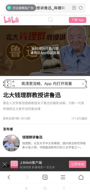 北大教授 钱理群讲鲁迅13讲视频