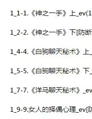乌鸦救赎《弟子班藏经阁》插图