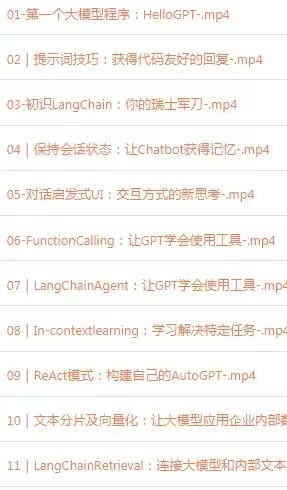 极客时间-AI大模型企业应用实战插图