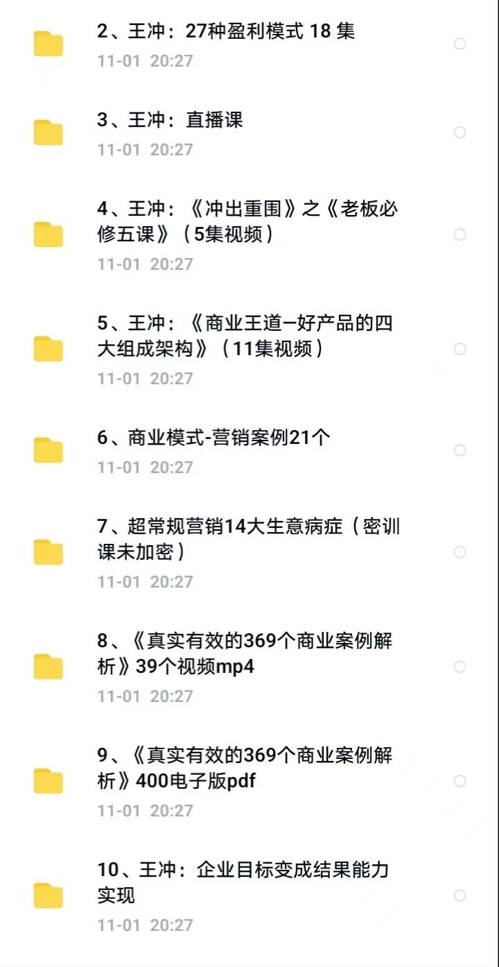 王冲合集插图