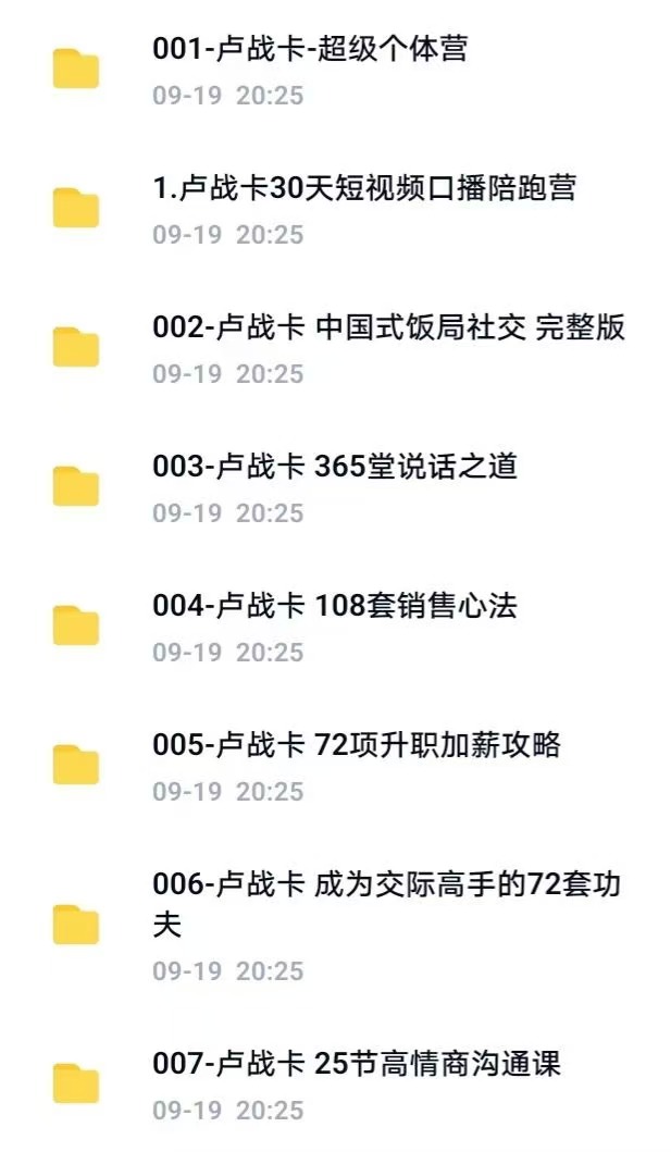 卢战卡合集插图
