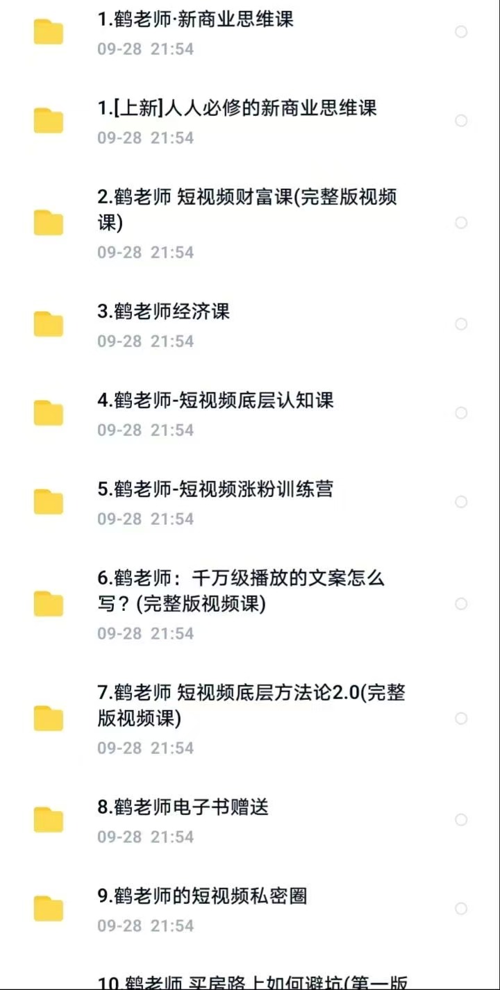 鹤老师合集插图