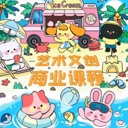 y园糖第2期艺术文创商业落地课程2024年3月插图