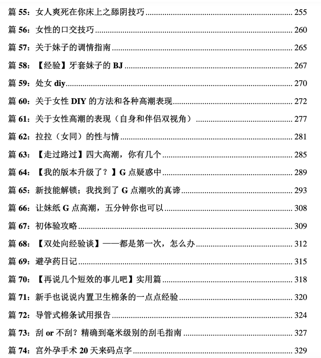 性情干货精华汇总