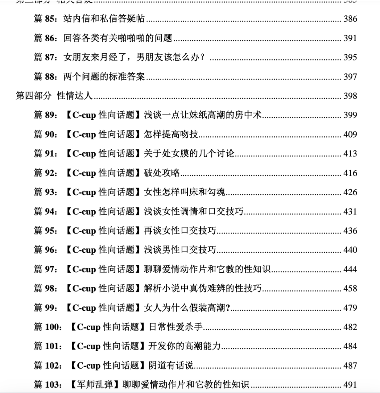性情干货精华汇总插图1