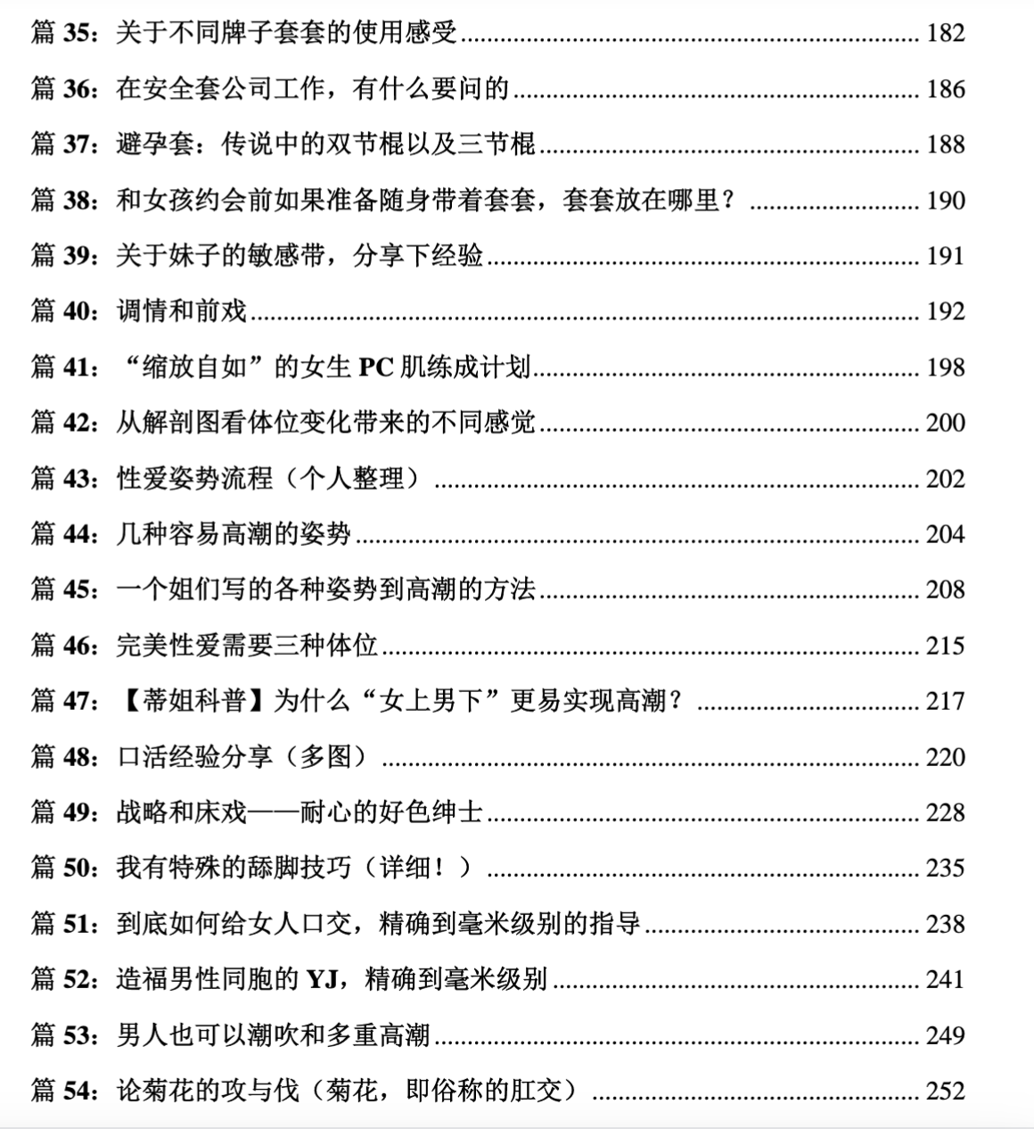 性情干货精华汇总插图2