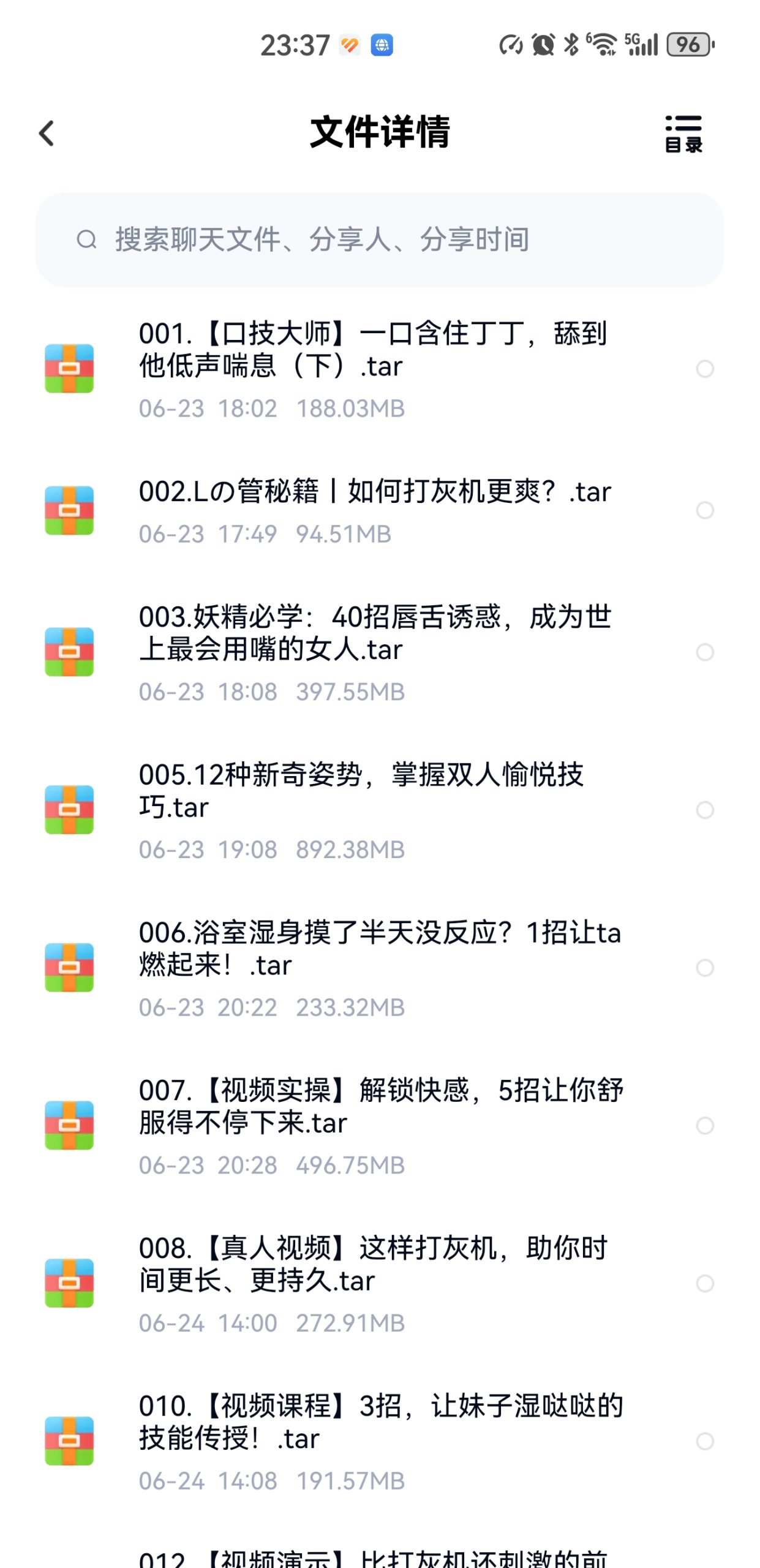 趣逗课堂68套两性视频资源插图