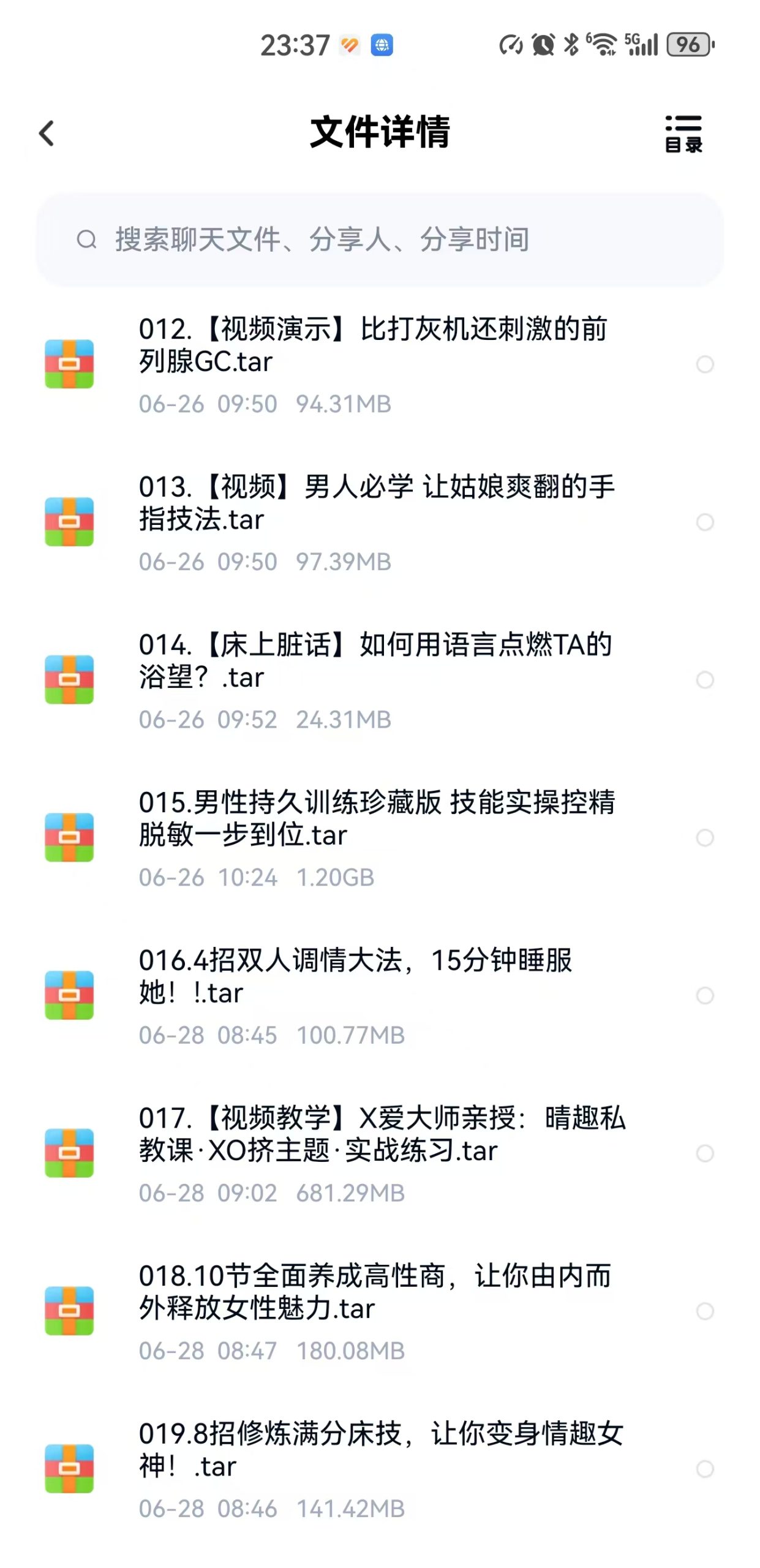 趣逗课堂68套两性视频资源插图1
