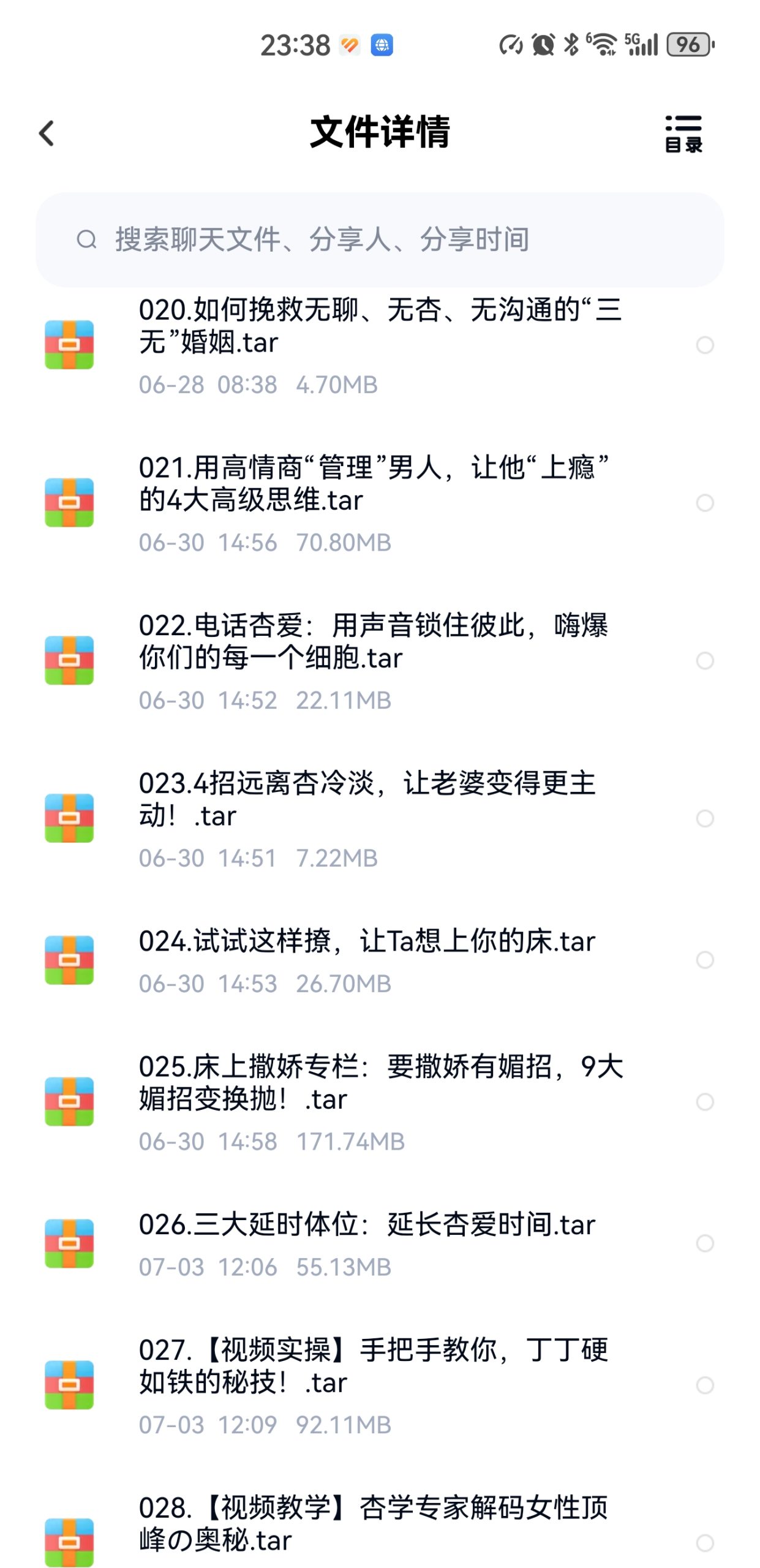 趣逗课堂68套两性视频资源插图2