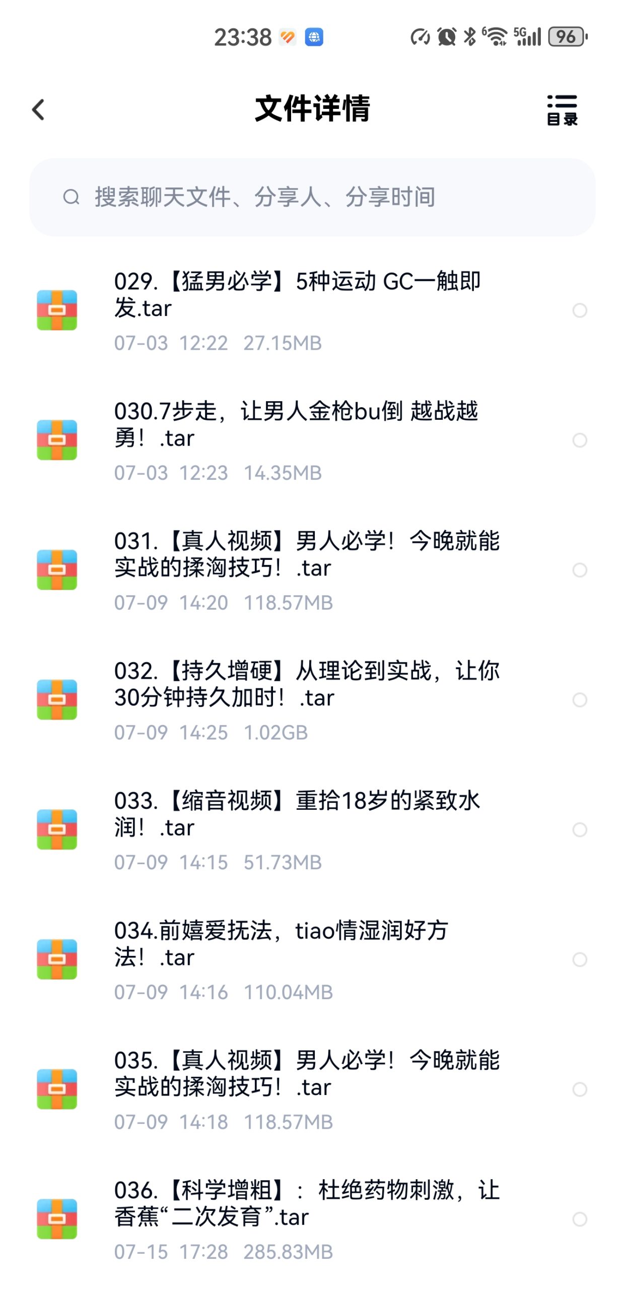 趣逗课堂68套两性视频资源插图3