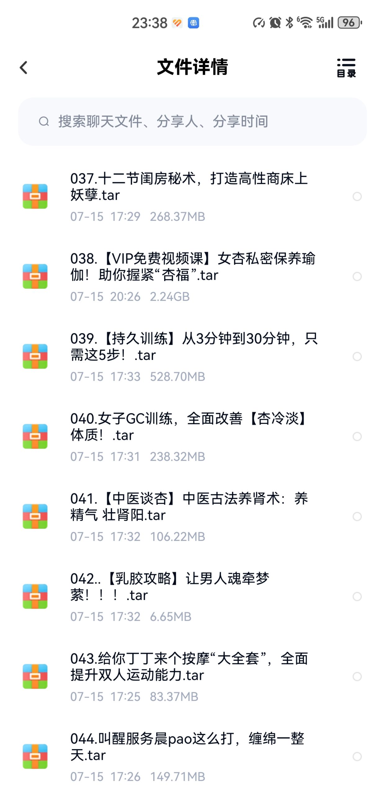 趣逗课堂68套两性视频资源插图4
