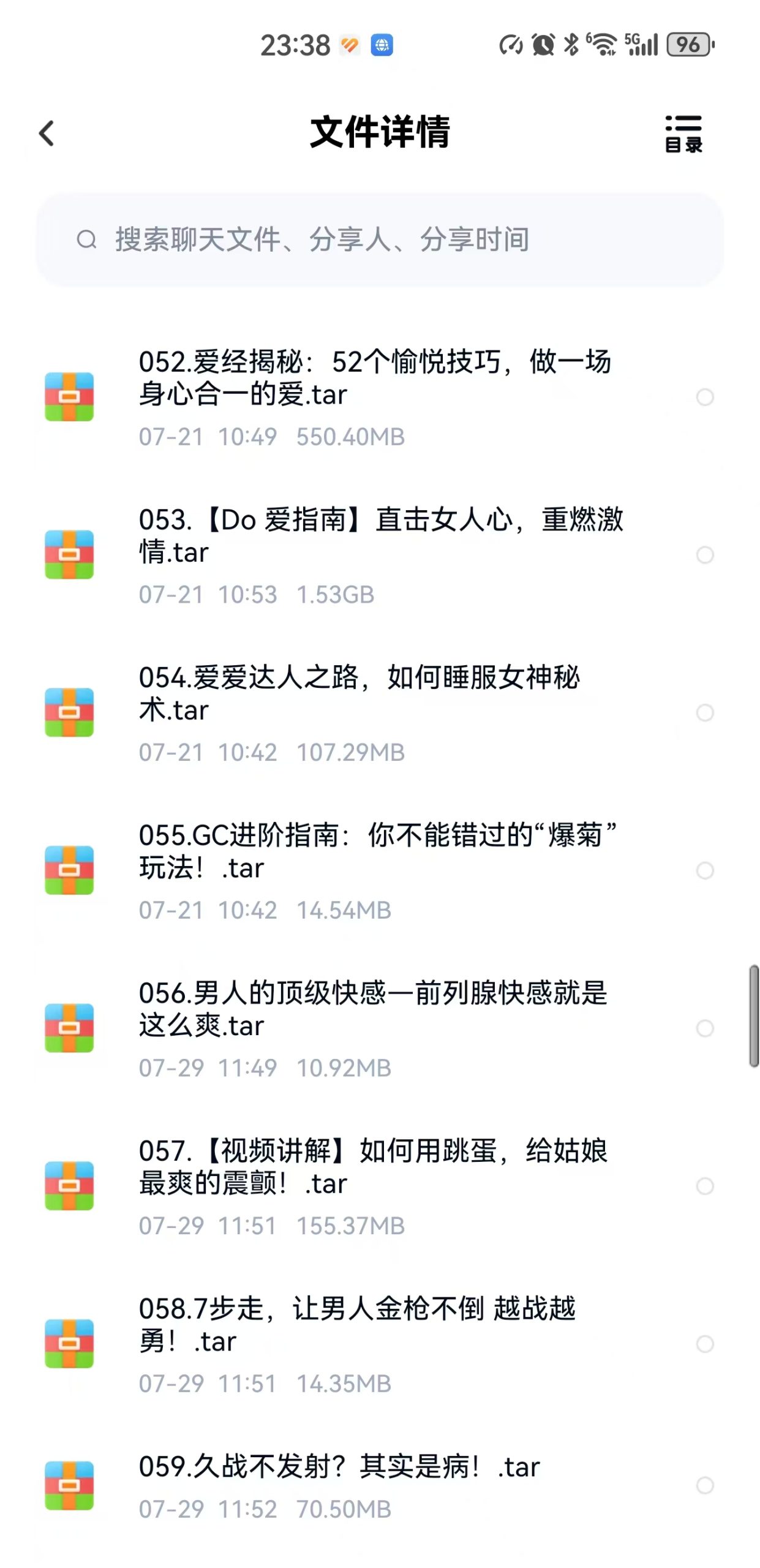 趣逗课堂68套两性视频资源插图6