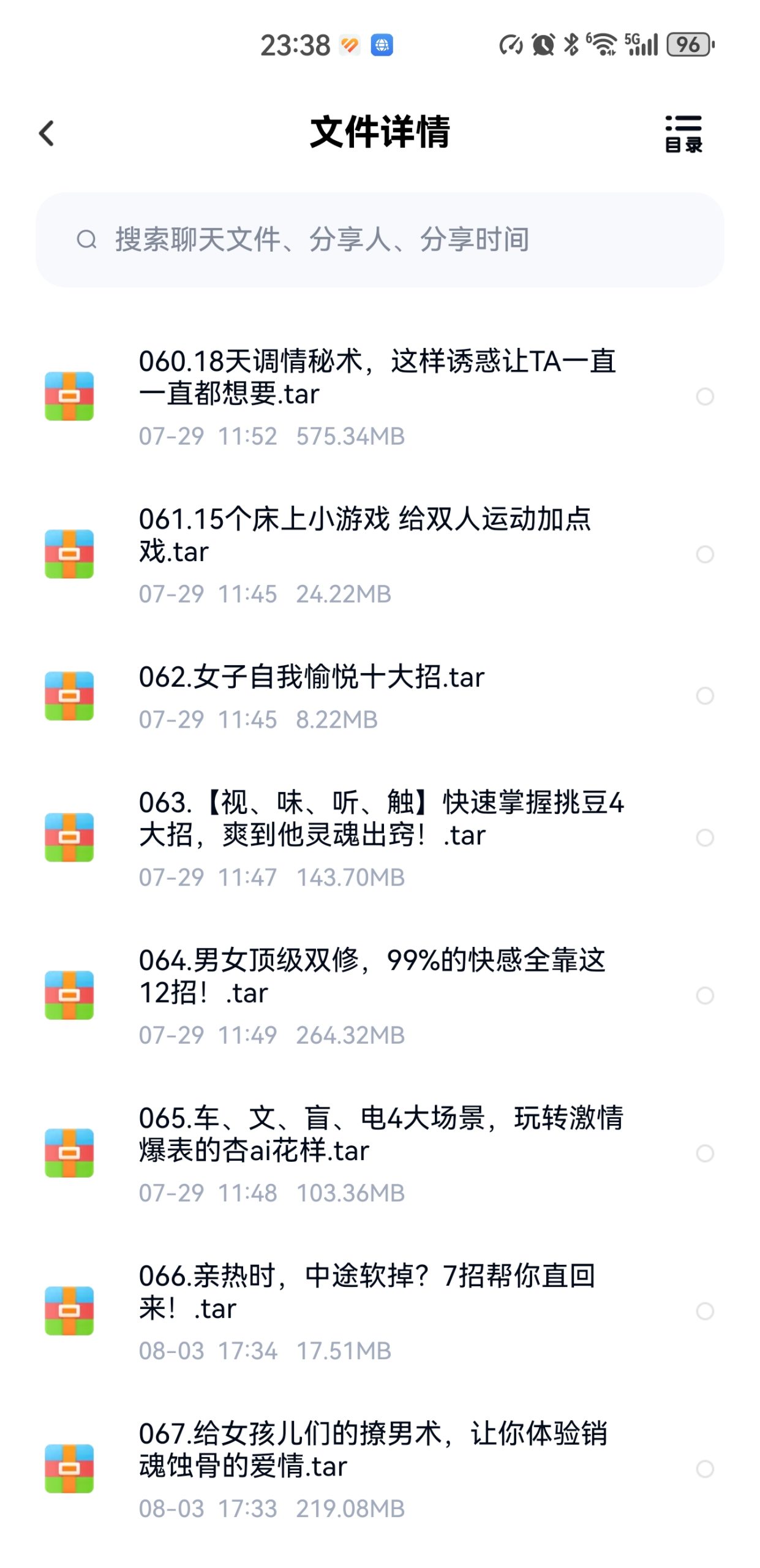 趣逗课堂68套两性视频资源插图7