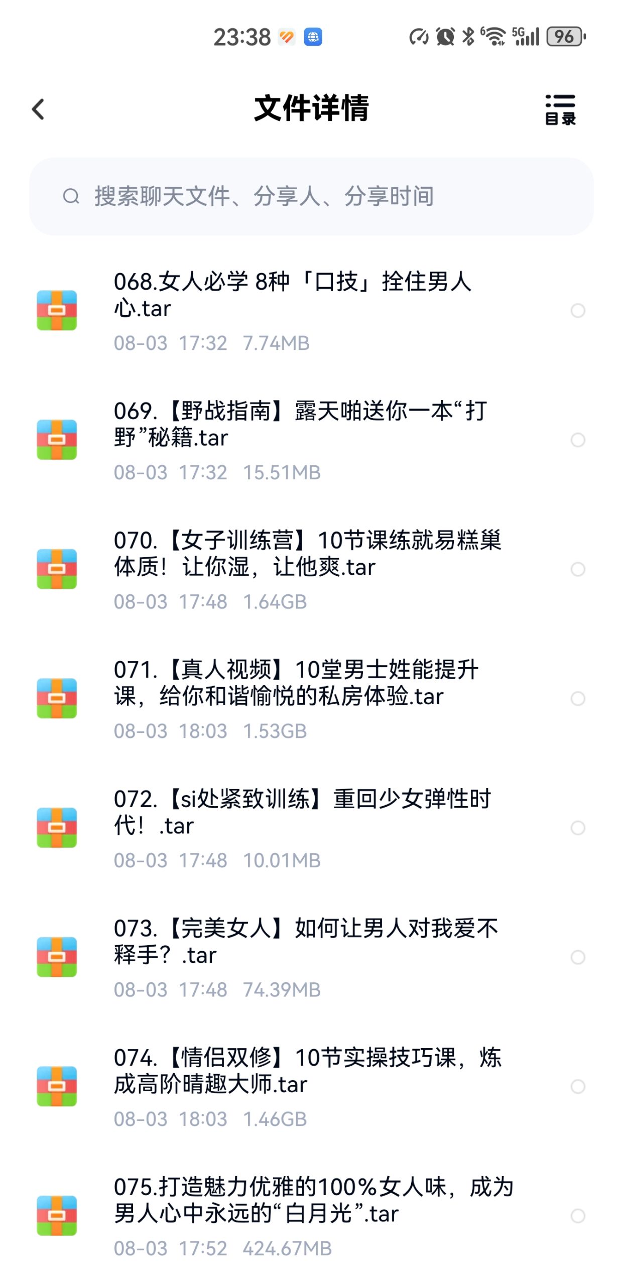 趣逗课堂68套两性视频资源插图8