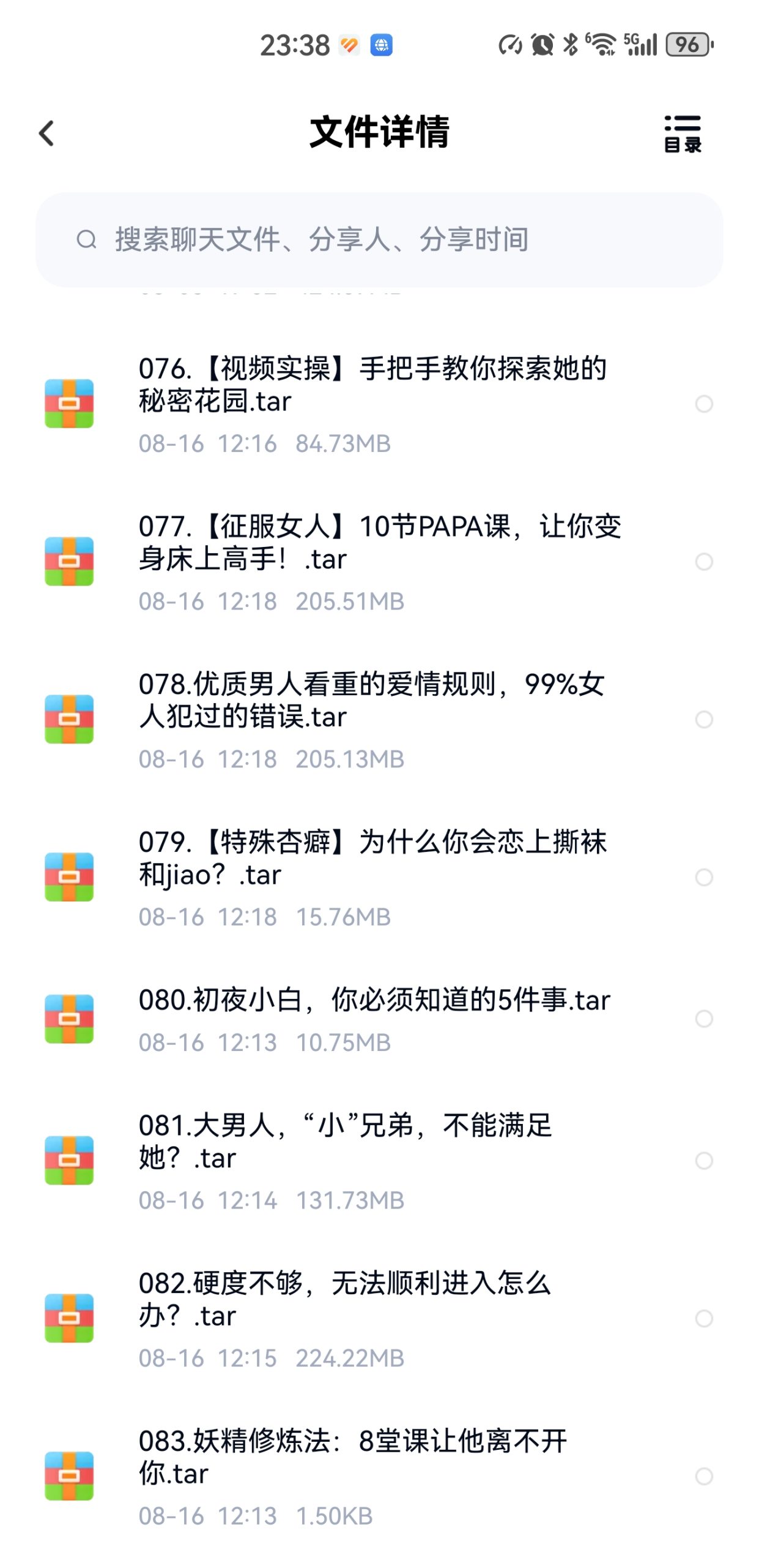 趣逗课堂68套两性视频资源插图9