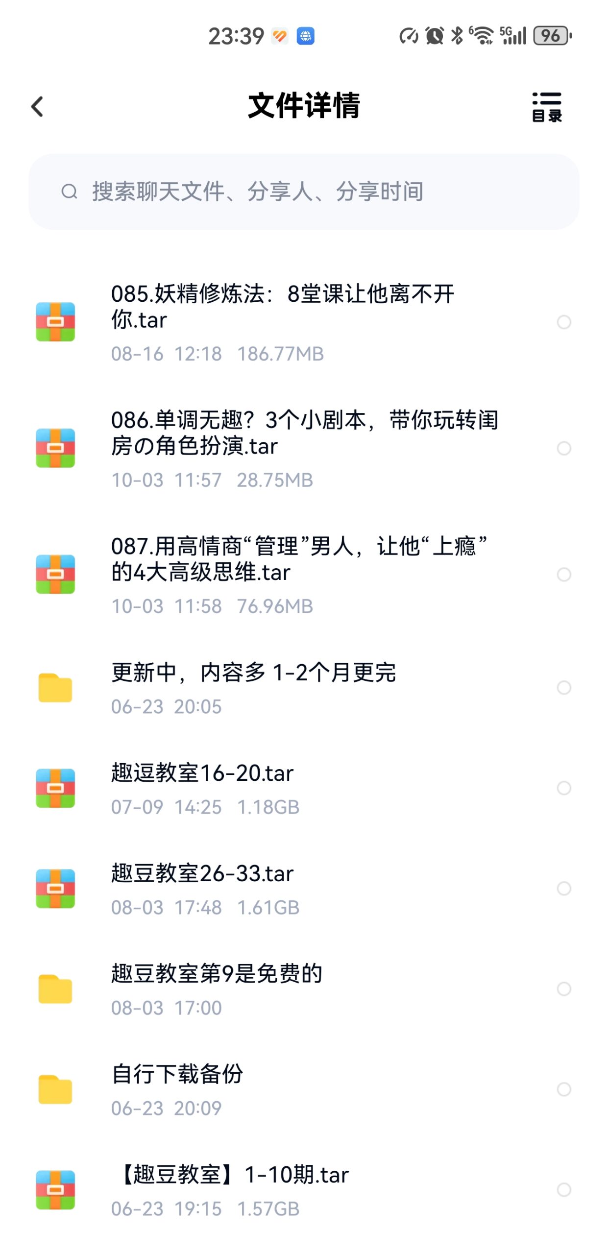 趣逗课堂68套两性视频资源插图10