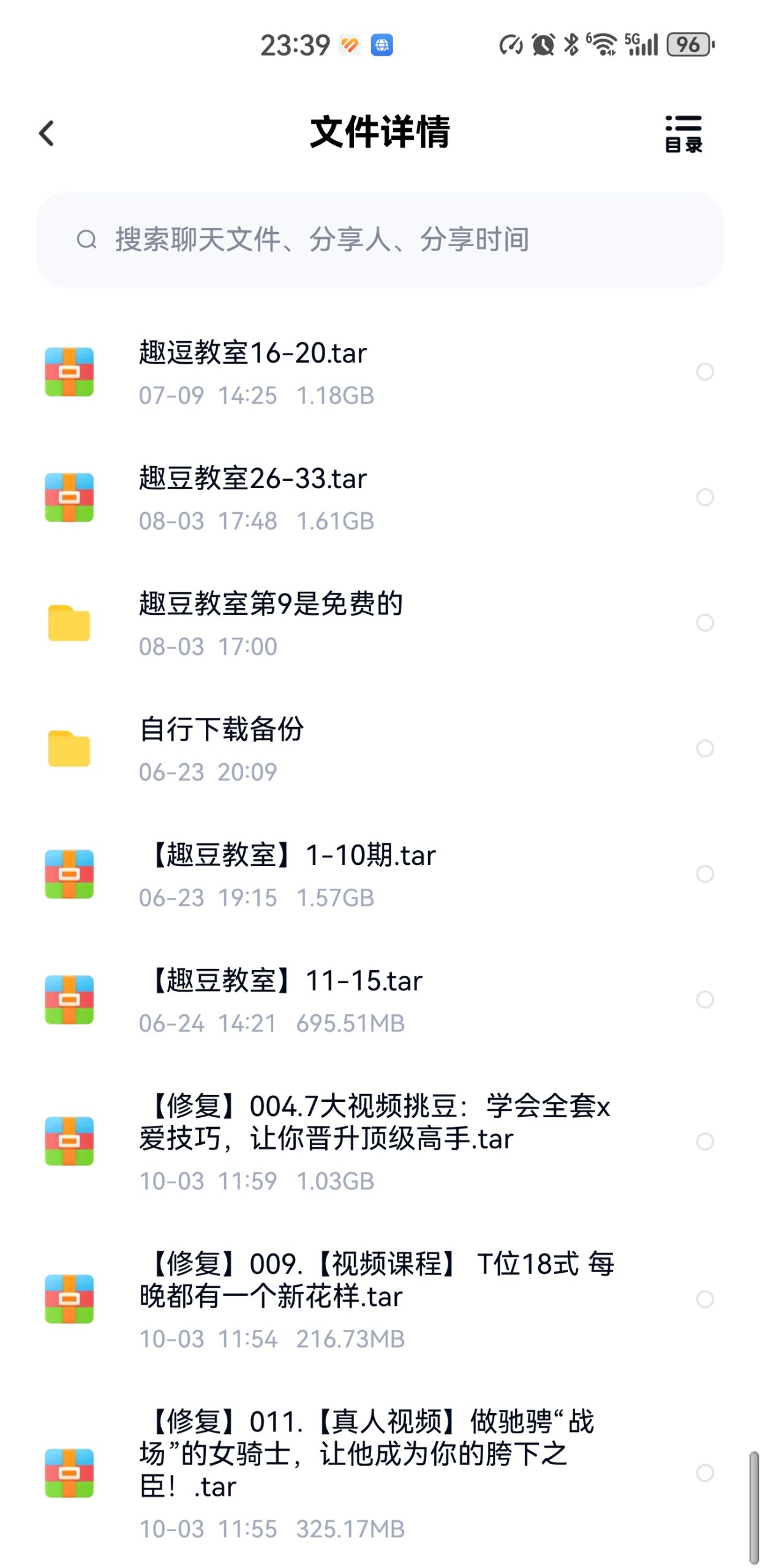 趣逗课堂68套两性视频资源插图11