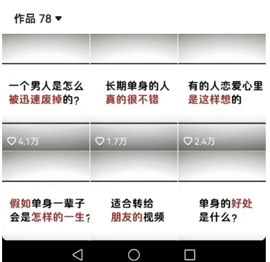 工作室思维运营心理教程，抖音10W粉丝博主[答案心理]课程插图